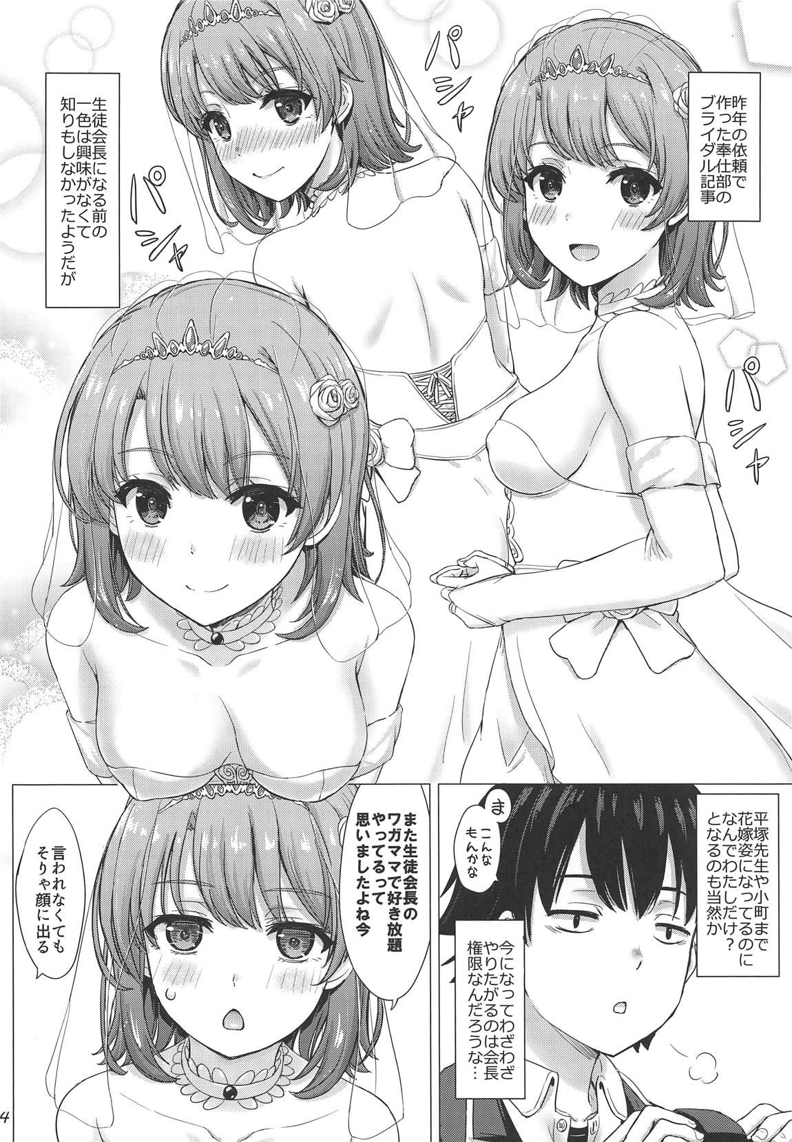 (COMIC1☆15) [studio A (Inanaki Shiki)] Wedding Irohasu! (Yahari Ore no Seishun Love Come wa Machigatteiru.) 이미지 번호 3