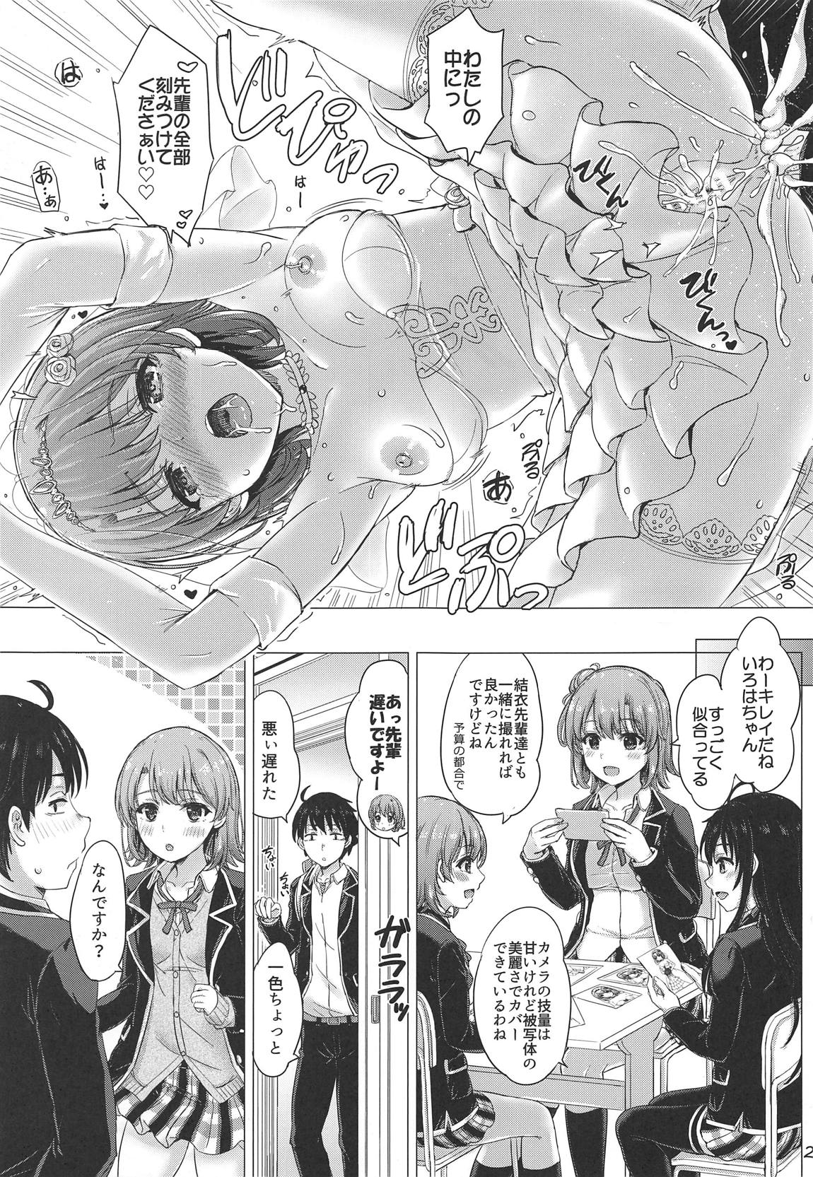 (COMIC1☆15) [studio A (Inanaki Shiki)] Wedding Irohasu! (Yahari Ore no Seishun Love Come wa Machigatteiru.) 이미지 번호 20