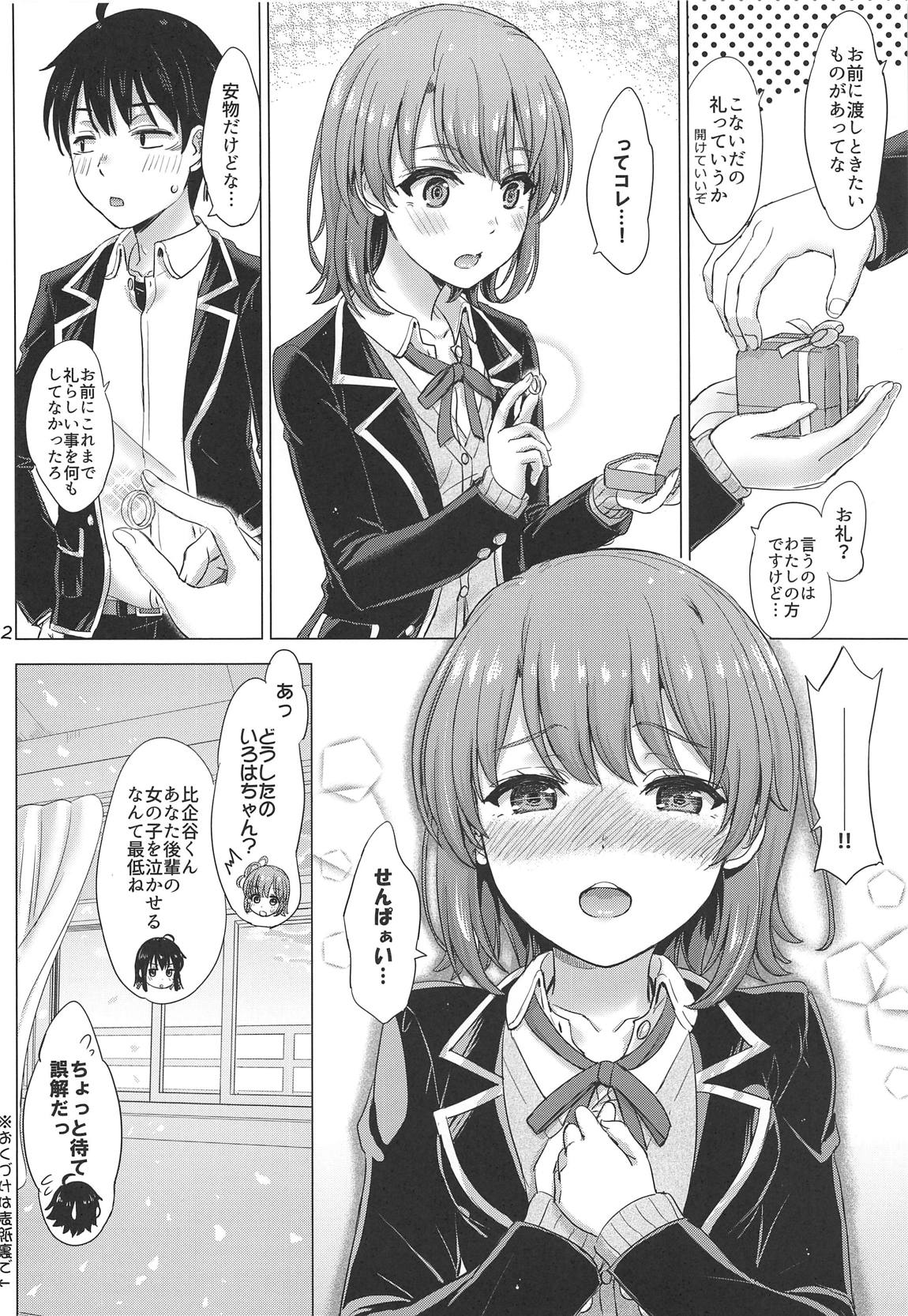 (COMIC1☆15) [studio A (Inanaki Shiki)] Wedding Irohasu! (Yahari Ore no Seishun Love Come wa Machigatteiru.) 이미지 번호 21