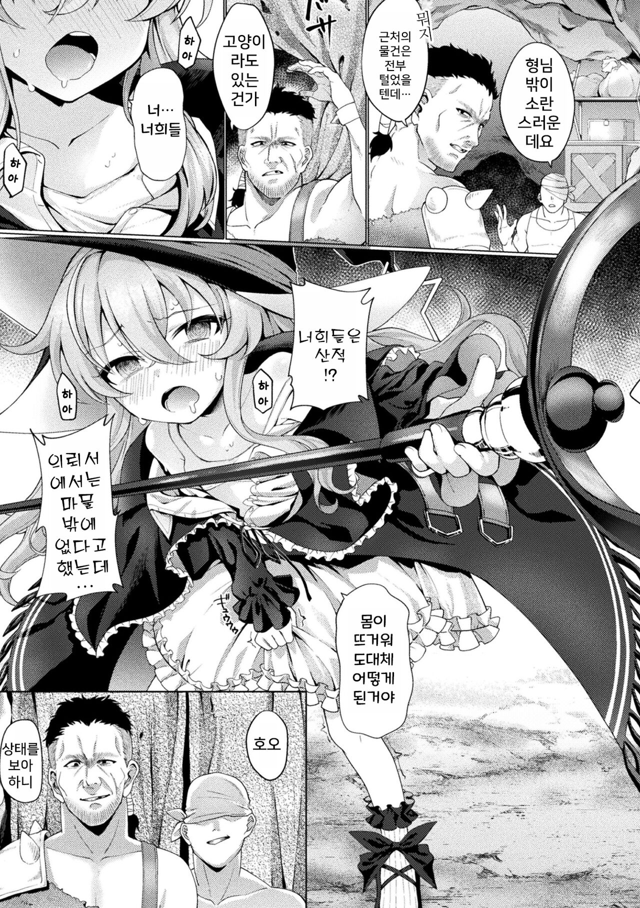 [Aibu Yue] Lolikko Mahoutsukai Saimin Quest Chousenchuu! (Kukkoro Heroines SP4)  | 로리 마법사 최면 퀘스트 도전 중! [Korean] Bildnummer 3