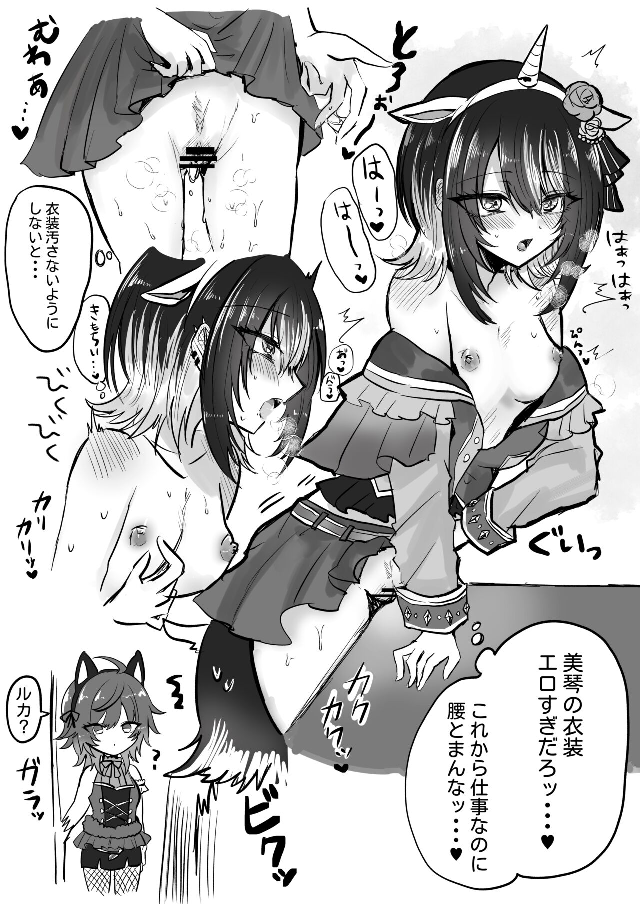 [mimoe] Ichiban kuji Ishou MikoLuca + Collabo Cafe Ishou de Oshigoto suru Luca (THE iDOLM@STER: Shiny Colors) Bildnummer 1