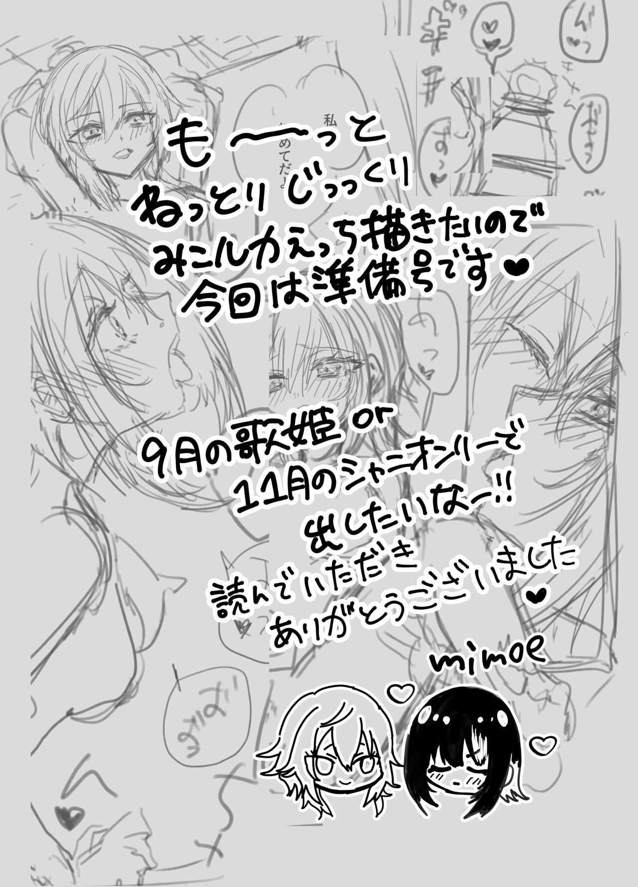 [milotot (mimoe)] MikoLuca ga Futanari Ecchi suru Hon "Junbigou" (THE iDOLM@STER: Shiny Colors) [Digital] image number 9