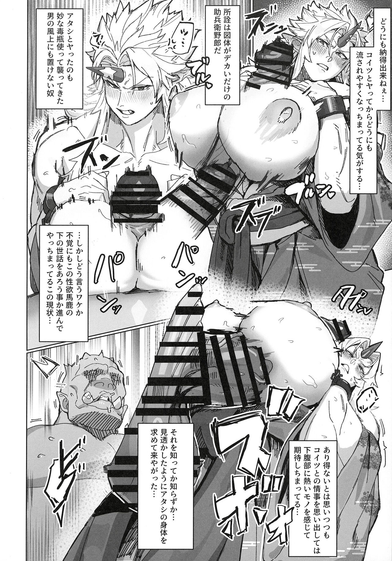 [Kugara] Yuugi Nee-san to Ork ga Kunzu Hoguretsu 2 (Touhou Project) [Digital] numero di immagine  14