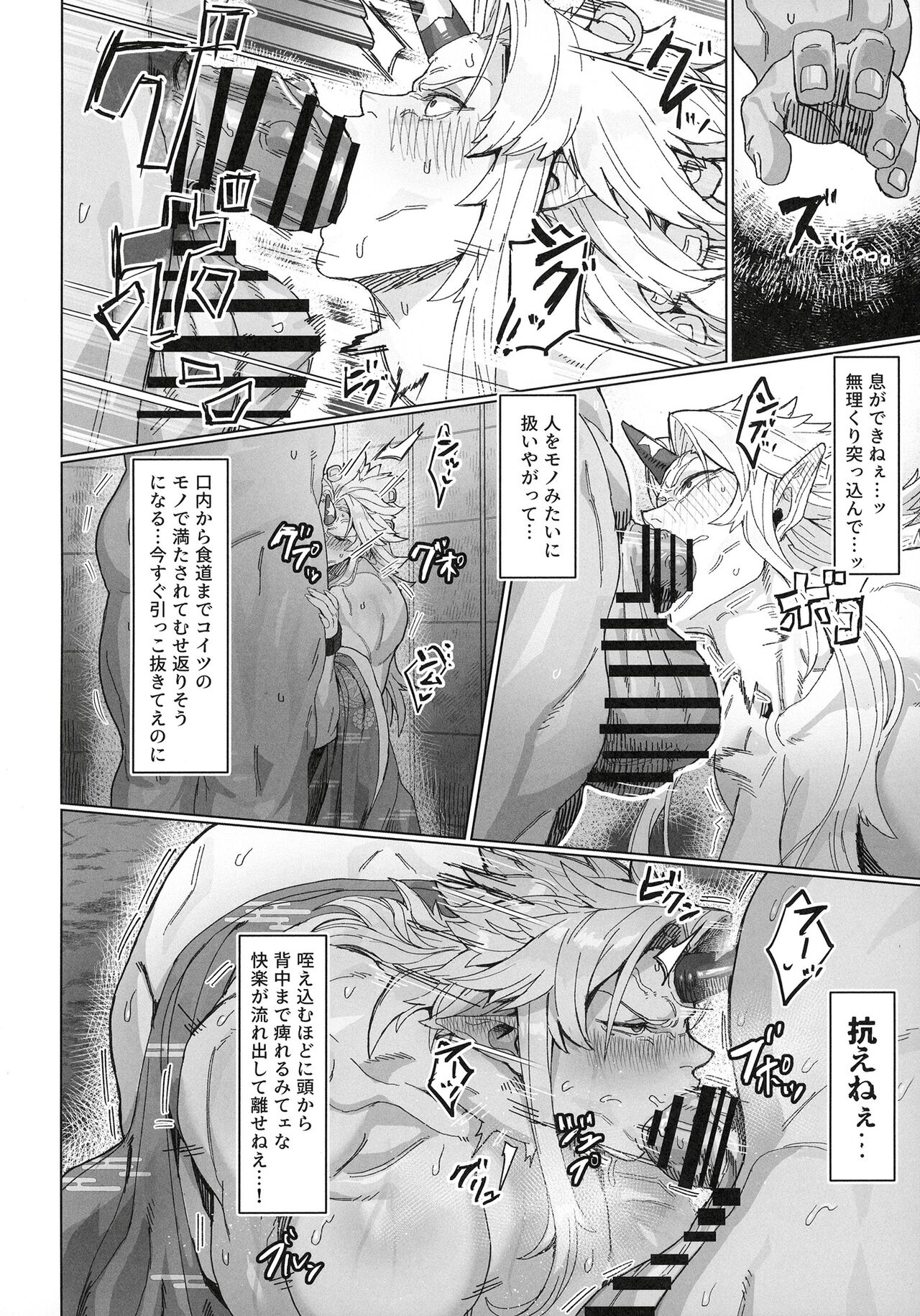 [Kugara] Yuugi Nee-san to Ork ga Kunzu Hoguretsu 2 (Touhou Project) [Digital] numero di immagine  18