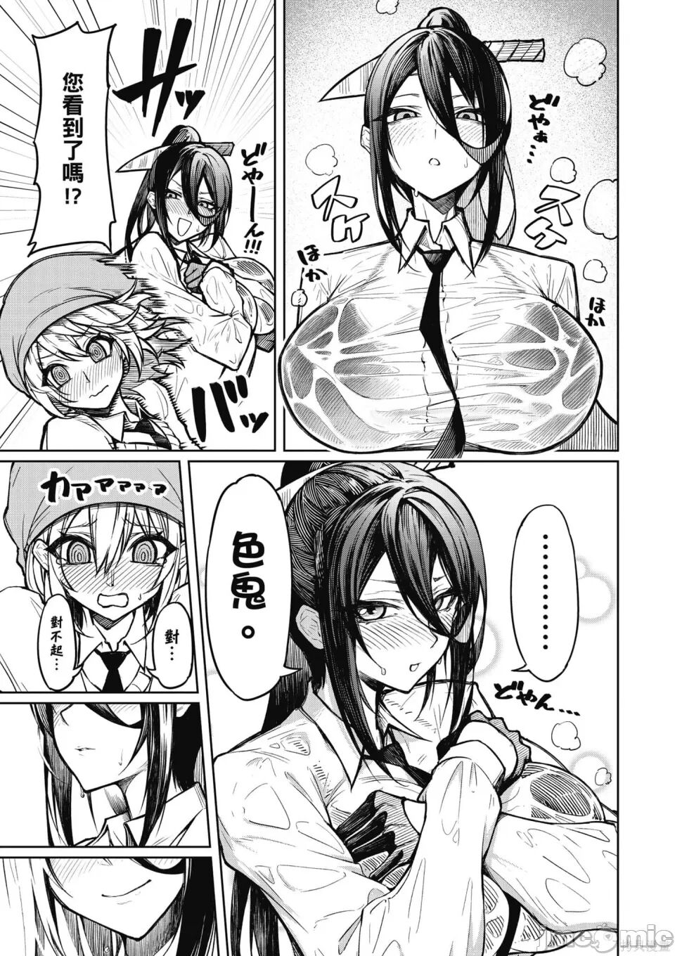 [銀河味めてお] 天獄で悪魔がボクを魅惑する[中国翻译] Bildnummer 18