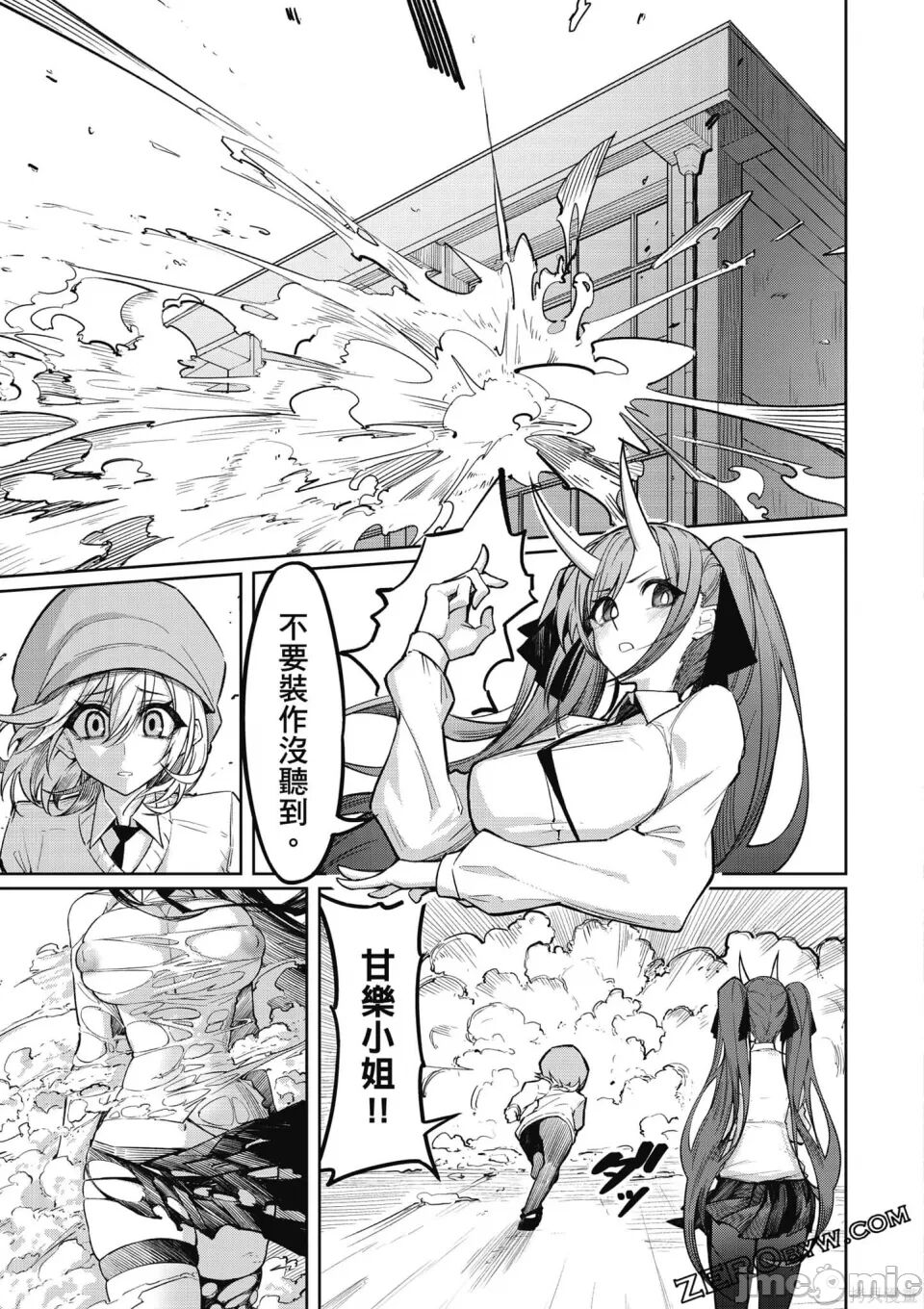 [銀河味めてお] 天獄で悪魔がボクを魅惑する[中国翻译] Bildnummer 68