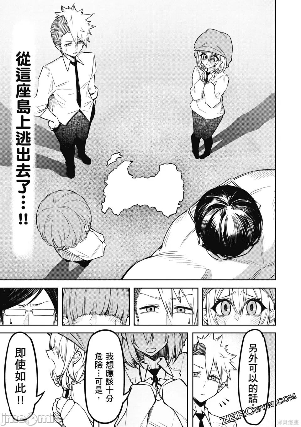 [銀河味めてお] 天獄で悪魔がボクを魅惑する[中国翻译] Bildnummer 108