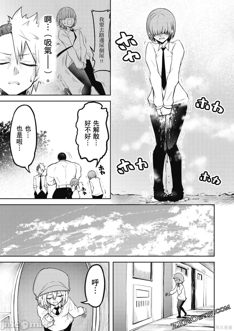 [銀河味めてお] 天獄で悪魔がボクを魅惑する[中国翻译] Bildnummer 110