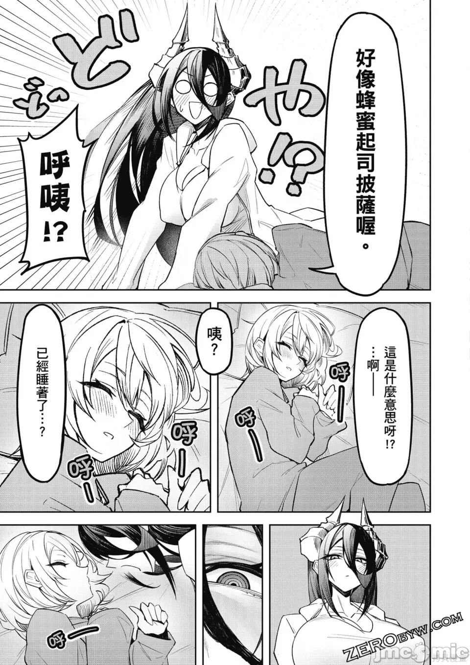 [銀河味めてお] 天獄で悪魔がボクを魅惑する[中国翻译] Bildnummer 130