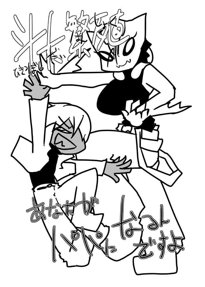 [Kamawanu (Nakaasa)] ザプツェ♀本 (Kekkai Sensen) [Digital] 이미지 번호 2