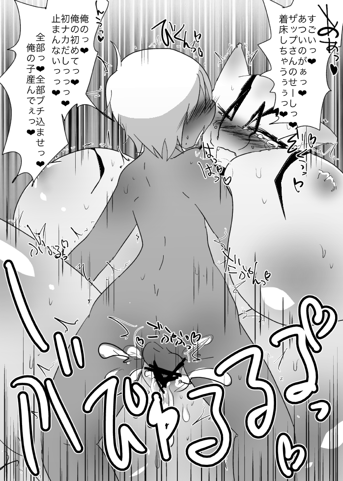 [Kamawanu (Nakaasa)] ザプツェ♀本 (Kekkai Sensen) [Digital] 이미지 번호 14