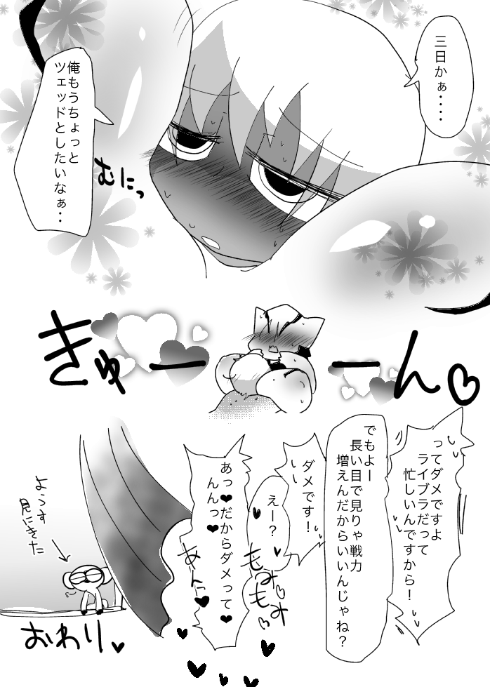 [Kamawanu (Nakaasa)] ザプツェ♀本 (Kekkai Sensen) [Digital] 이미지 번호 16