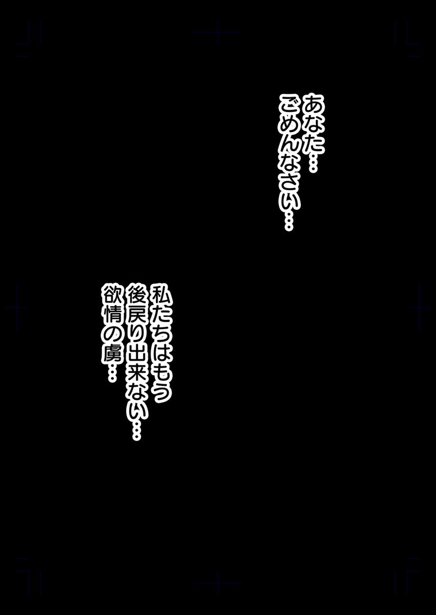 [イセイサトシ]   爆乳ママは絶倫義息子を勉強に集中させる為身体でスッキリさせる 2 изображение № 23