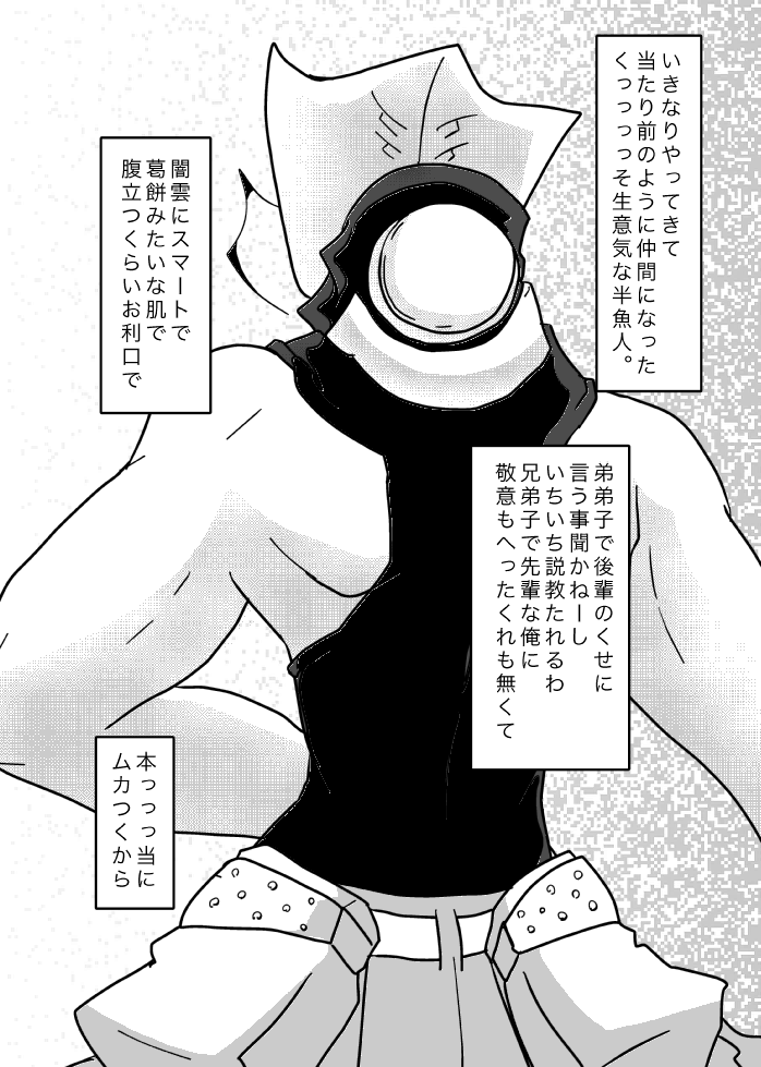 [Kamawanu (Nakaasa)] ４冊目のザプツェ本 (Kekkai Sensen) [Digital] imagen número 4