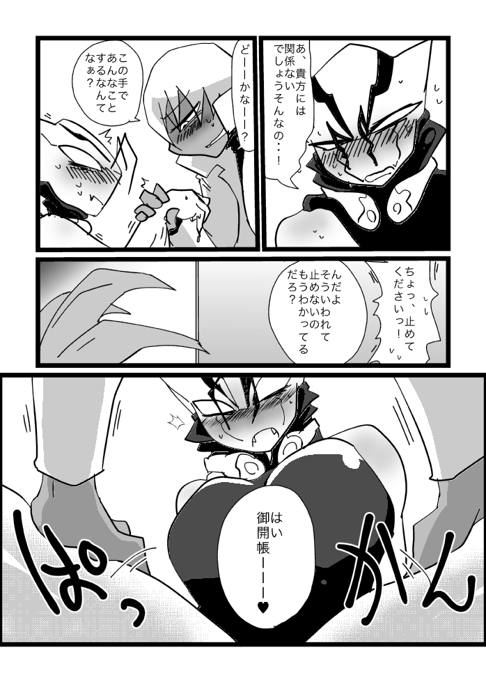 [Kamawanu (Nakaasa)] ４冊目のザプツェ本 (Kekkai Sensen) [Digital] imagen número 10