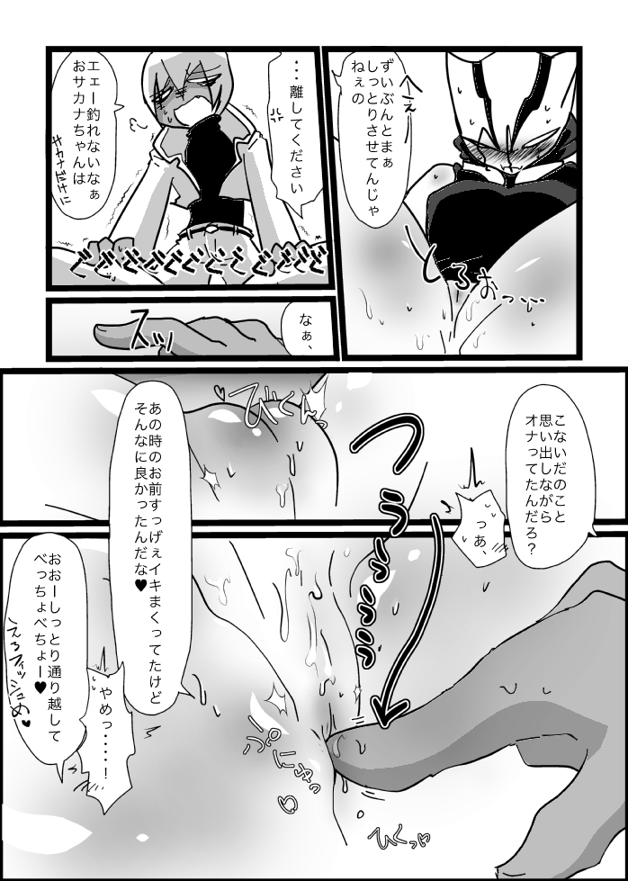 [Kamawanu (Nakaasa)] ４冊目のザプツェ本 (Kekkai Sensen) [Digital] imagen número 11