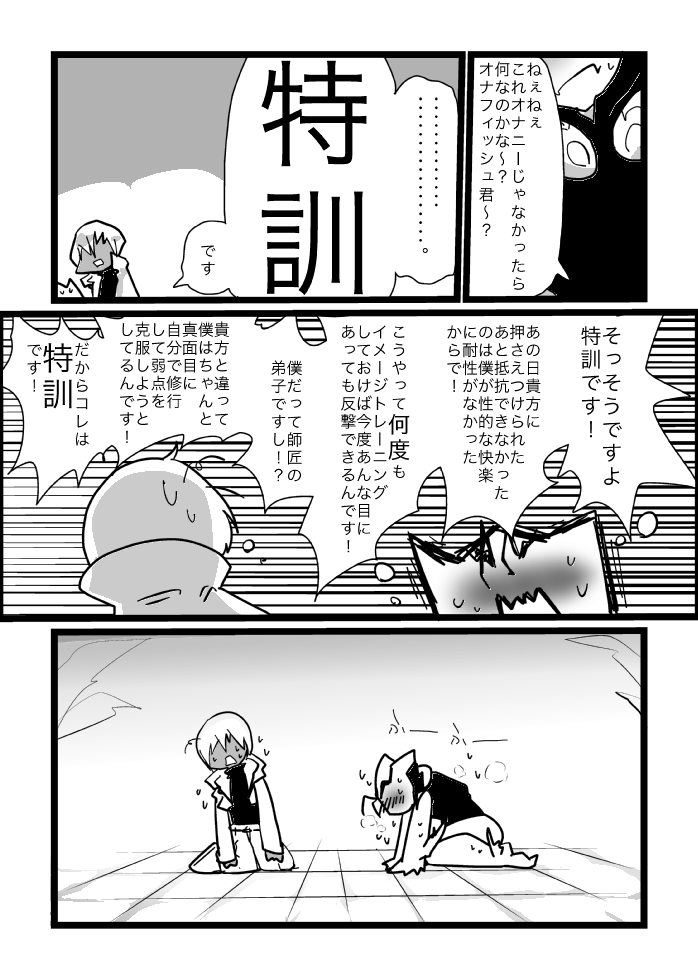 [Kamawanu (Nakaasa)] ４冊目のザプツェ本 (Kekkai Sensen) [Digital] imagen número 12