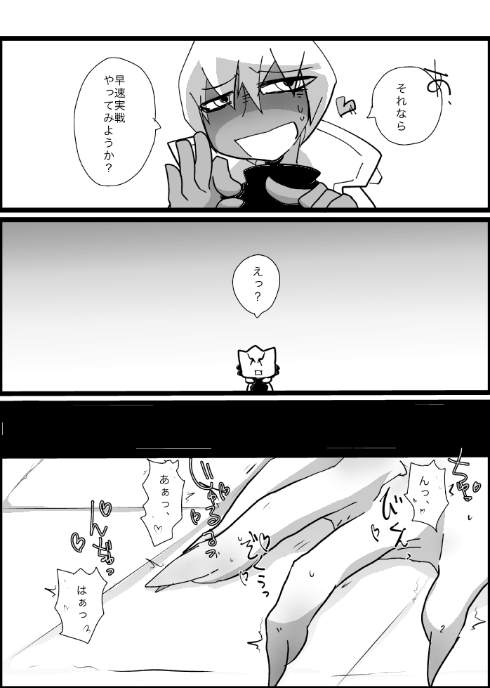 [Kamawanu (Nakaasa)] ４冊目のザプツェ本 (Kekkai Sensen) [Digital] imagen número 13