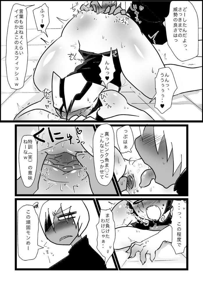 [Kamawanu (Nakaasa)] ４冊目のザプツェ本 (Kekkai Sensen) [Digital] imagen número 14