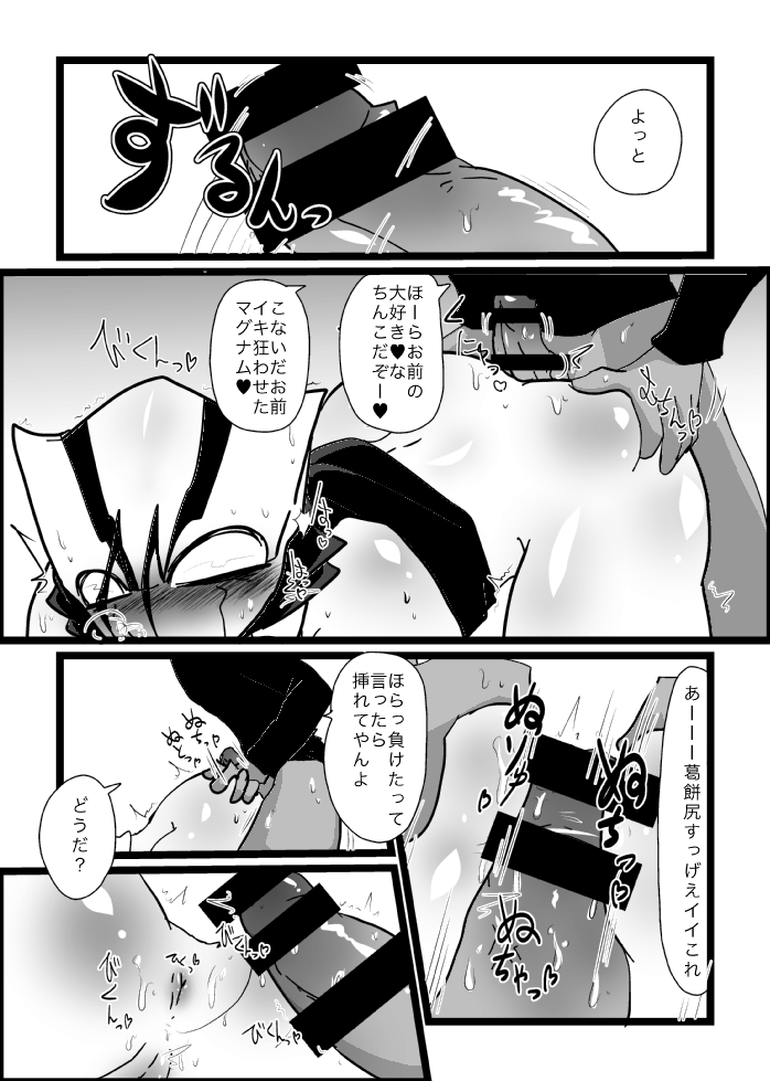 [Kamawanu (Nakaasa)] ４冊目のザプツェ本 (Kekkai Sensen) [Digital] imagen número 15