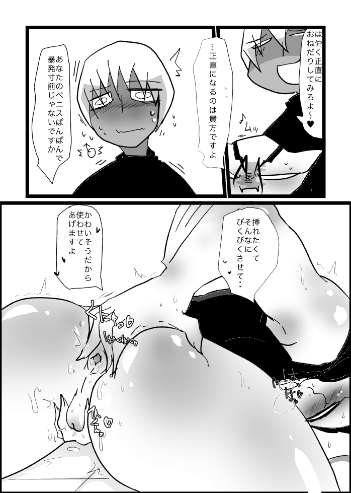 [Kamawanu (Nakaasa)] ４冊目のザプツェ本 (Kekkai Sensen) [Digital] imagen número 16