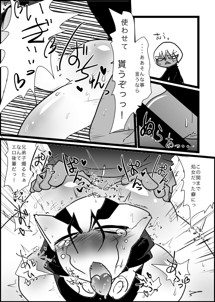 [Kamawanu (Nakaasa)] ４冊目のザプツェ本 (Kekkai Sensen) [Digital] imagen número 17