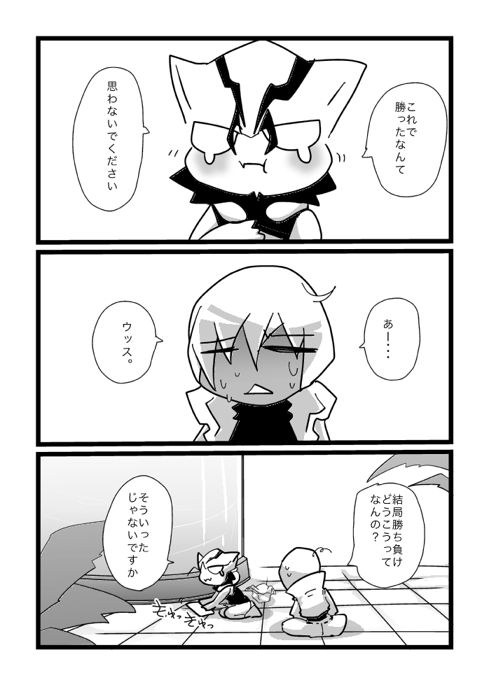 [Kamawanu (Nakaasa)] ４冊目のザプツェ本 (Kekkai Sensen) [Digital] imagen número 21