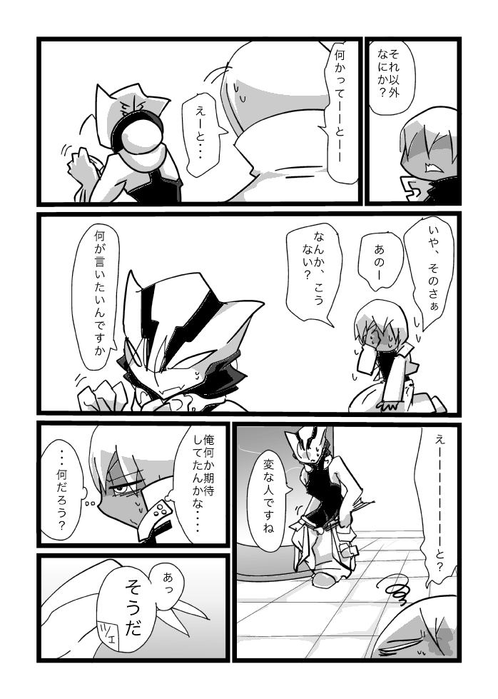 [Kamawanu (Nakaasa)] ４冊目のザプツェ本 (Kekkai Sensen) [Digital] imagen número 22