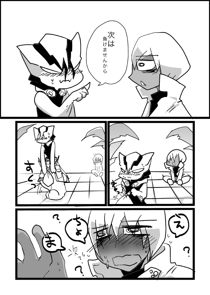 [Kamawanu (Nakaasa)] ４冊目のザプツェ本 (Kekkai Sensen) [Digital] imagen número 23