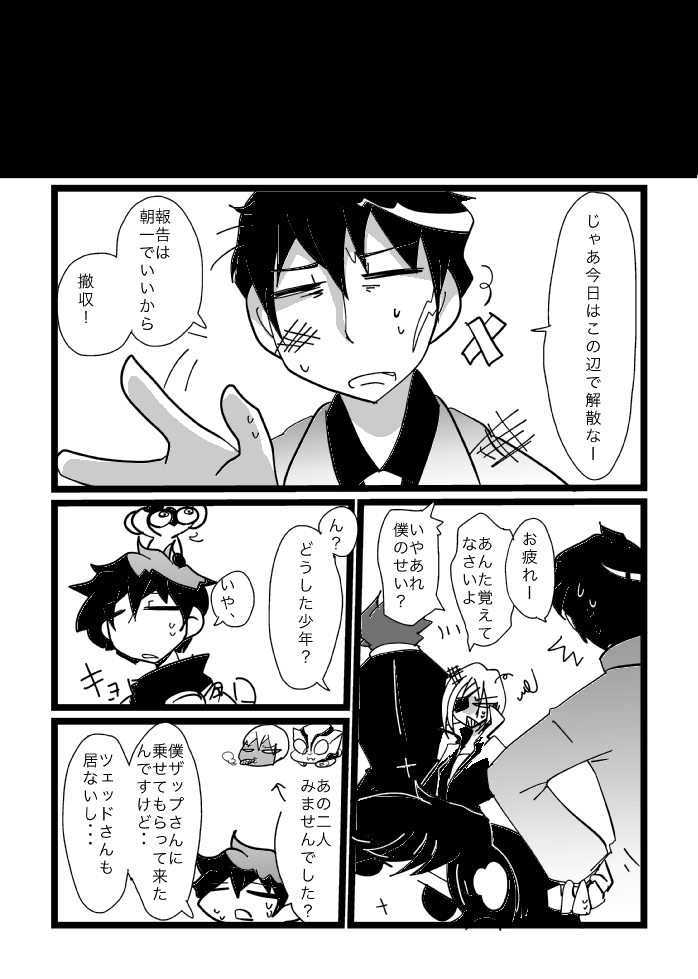 [Kamawanu (Nakaasa)] ４冊目のザプツェ本 (Kekkai Sensen) [Digital] imagen número 24