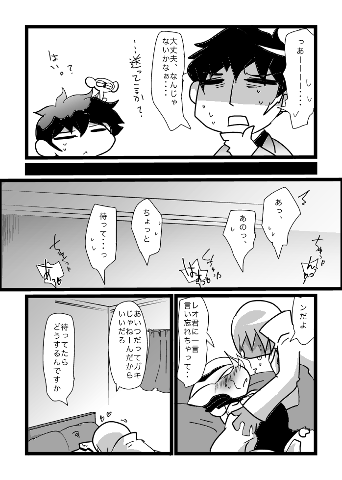 [Kamawanu (Nakaasa)] ４冊目のザプツェ本 (Kekkai Sensen) [Digital] imagen número 25