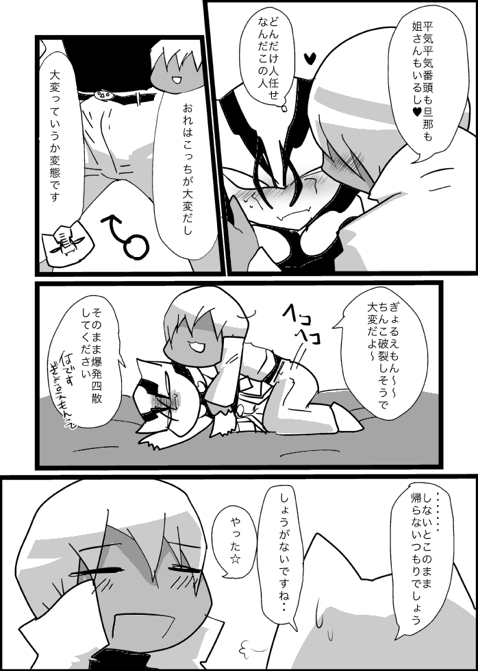 [Kamawanu (Nakaasa)] ４冊目のザプツェ本 (Kekkai Sensen) [Digital] imagen número 26