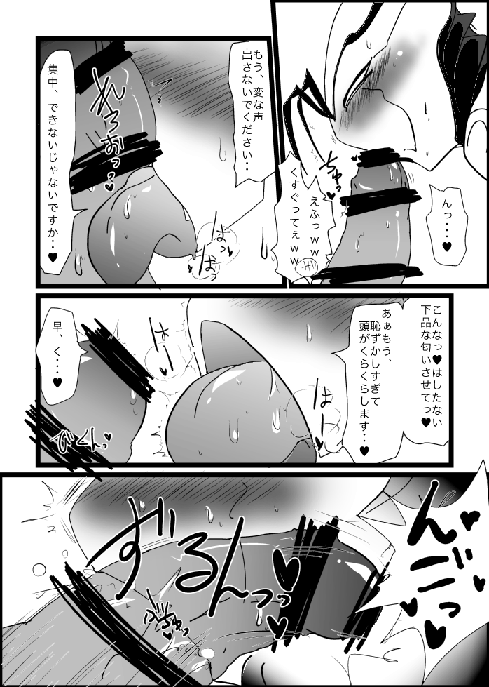 [Kamawanu (Nakaasa)] ４冊目のザプツェ本 (Kekkai Sensen) [Digital] imagen número 28