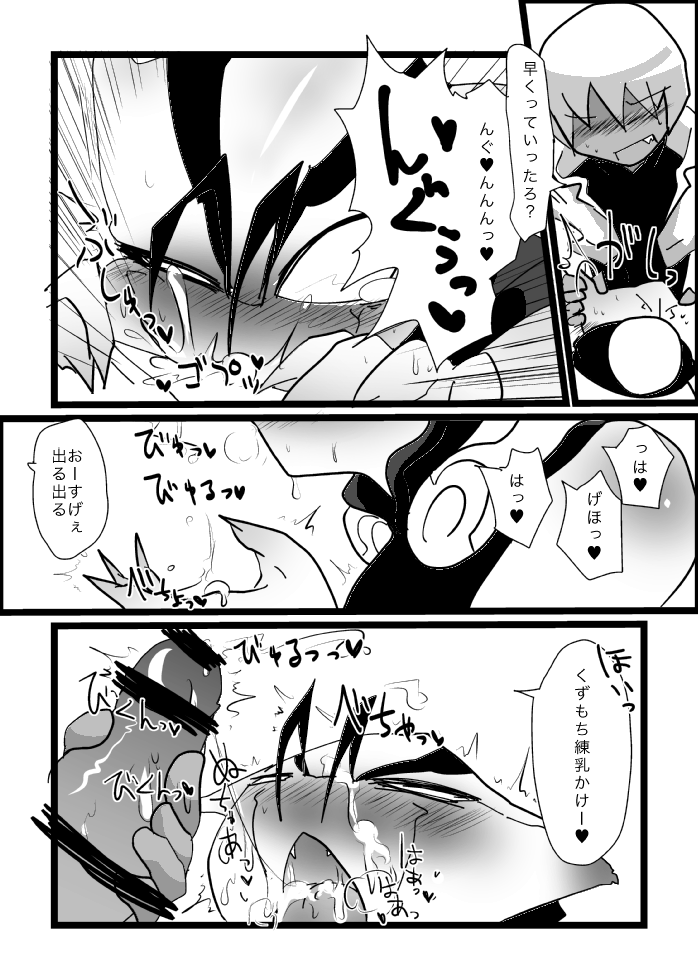 [Kamawanu (Nakaasa)] ４冊目のザプツェ本 (Kekkai Sensen) [Digital] imagen número 29