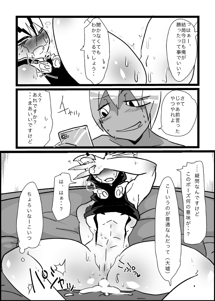 [Kamawanu (Nakaasa)] ４冊目のザプツェ本 (Kekkai Sensen) [Digital] imagen número 34