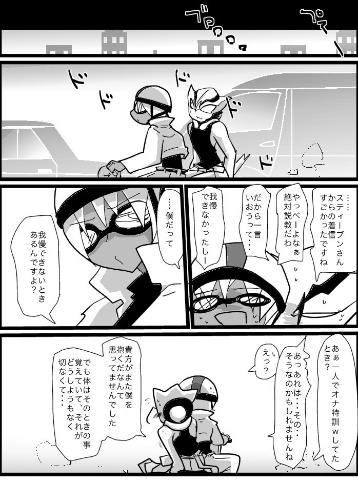 [Kamawanu (Nakaasa)] ４冊目のザプツェ本 (Kekkai Sensen) [Digital] imagen número 35