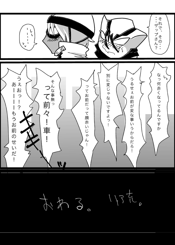 [Kamawanu (Nakaasa)] ４冊目のザプツェ本 (Kekkai Sensen) [Digital] imagen número 36