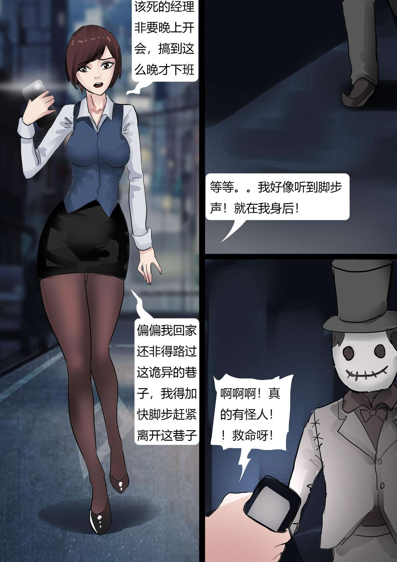 [King] Human Doll (Chinese) изображение № 3