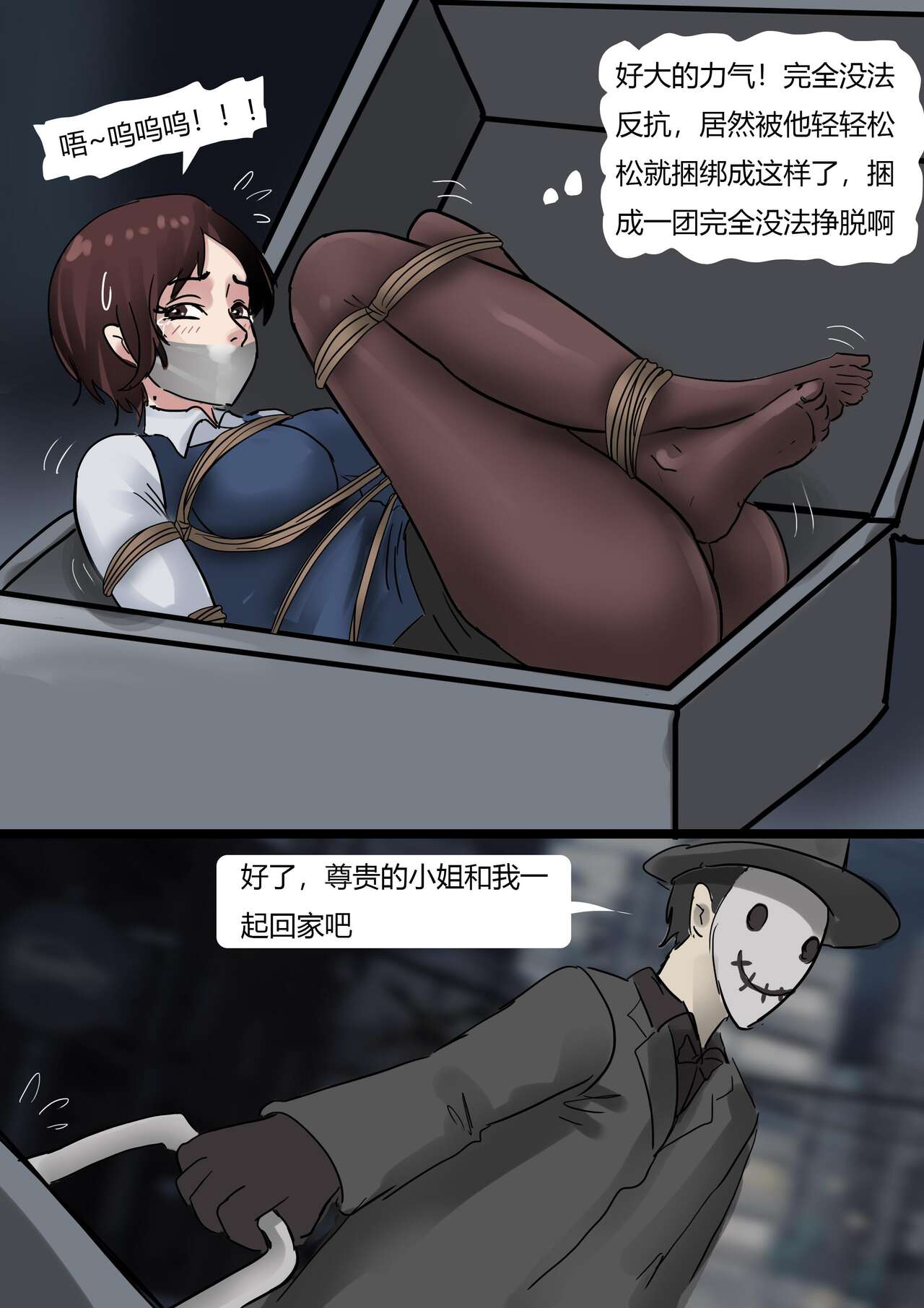 [King] Human Doll (Chinese) изображение № 5