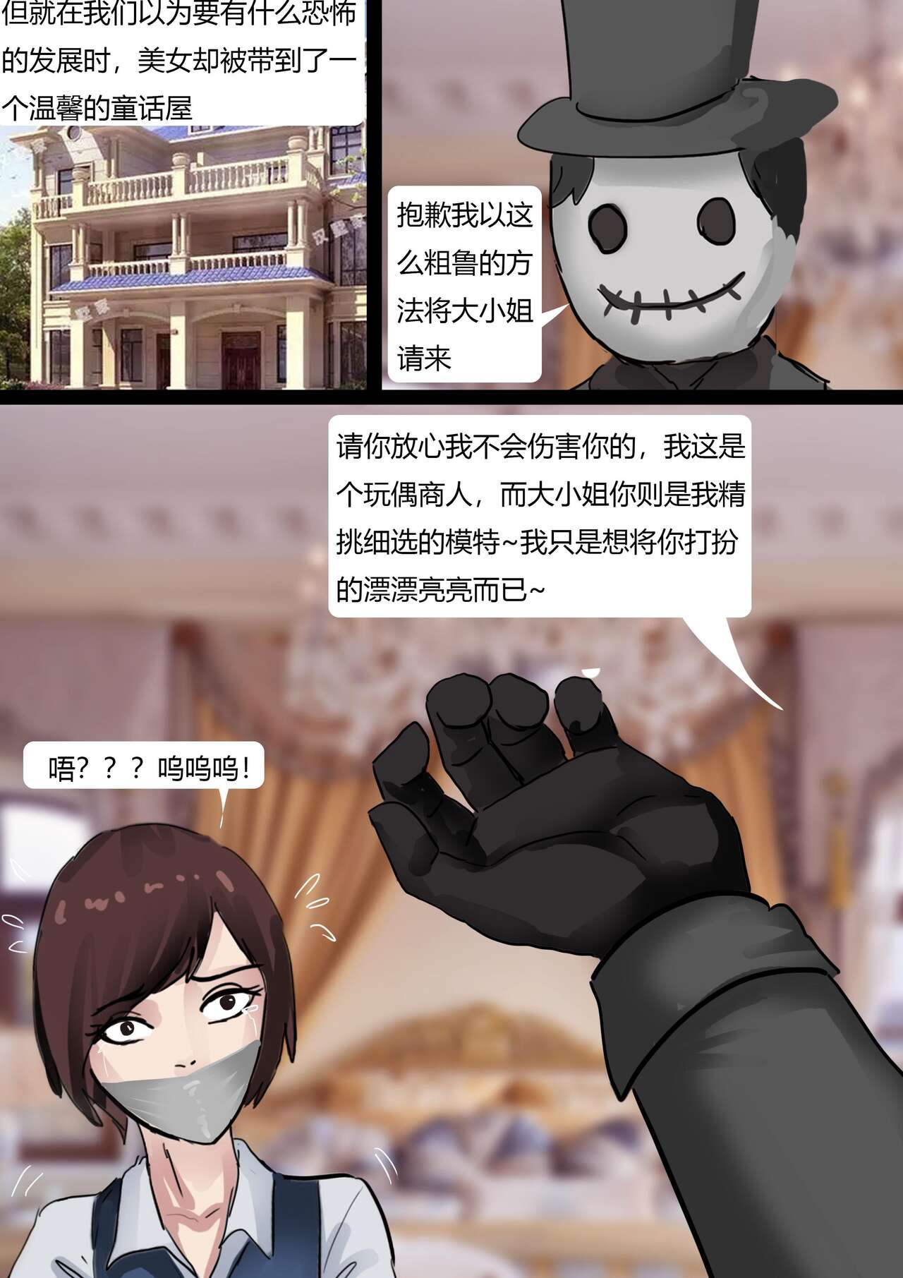 [King] Human Doll (Chinese) изображение № 6