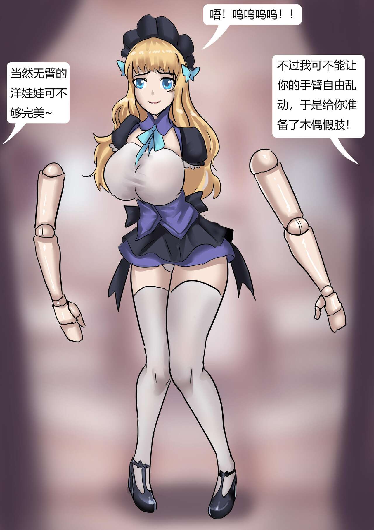 [King] Human Doll (Chinese) изображение № 15