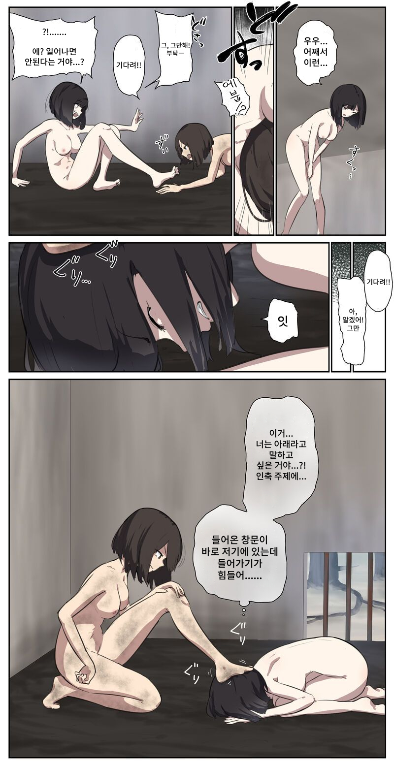 [fest] A girl left in a human barn by her friend《Part 1》 이미지 번호 4