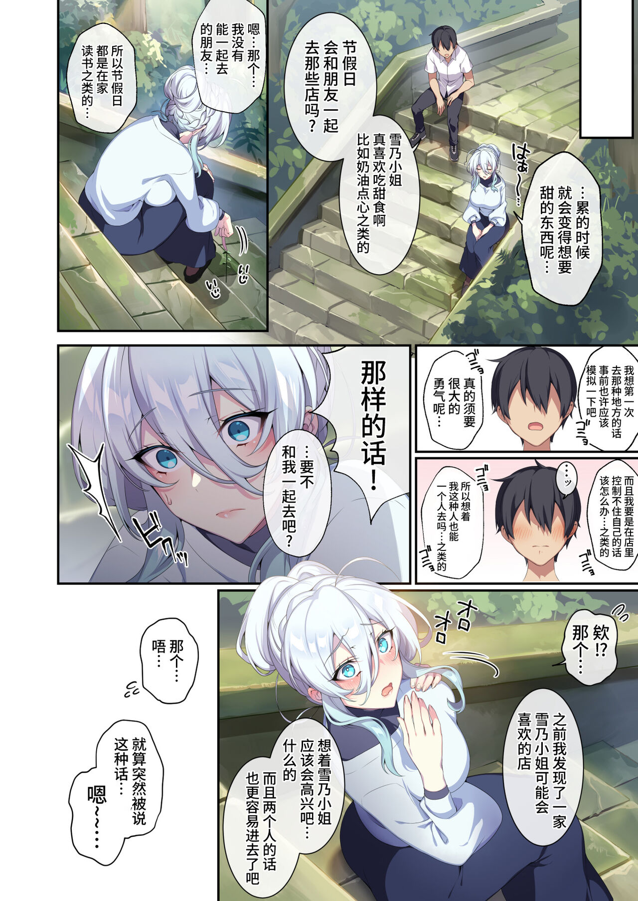 [ぷぅのぷぅぷぅぷぅ (ぷぅ崎ぷぅ奈)] 人付き合いが苦手な未亡人の雪女さんと呪いの指輪2 [DL版] [牛肝菌汉化] imagen número 11