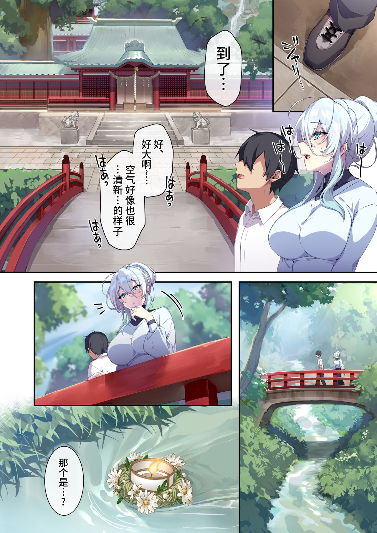 [ぷぅのぷぅぷぅぷぅ (ぷぅ崎ぷぅ奈)] 人付き合いが苦手な未亡人の雪女さんと呪いの指輪2 [DL版] [牛肝菌汉化] imagen número 13