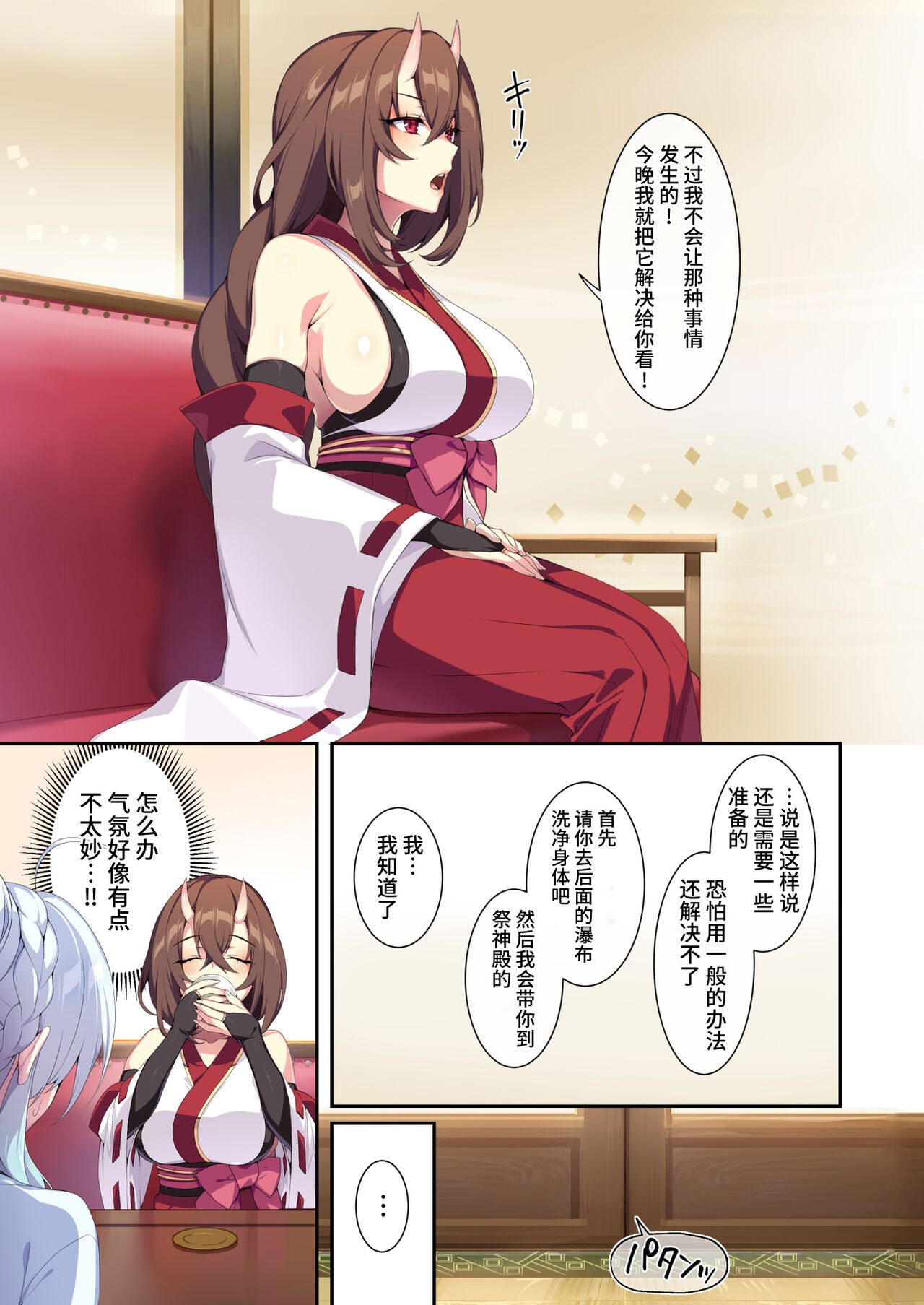 [ぷぅのぷぅぷぅぷぅ (ぷぅ崎ぷぅ奈)] 人付き合いが苦手な未亡人の雪女さんと呪いの指輪2 [DL版] [牛肝菌汉化] imagen número 20