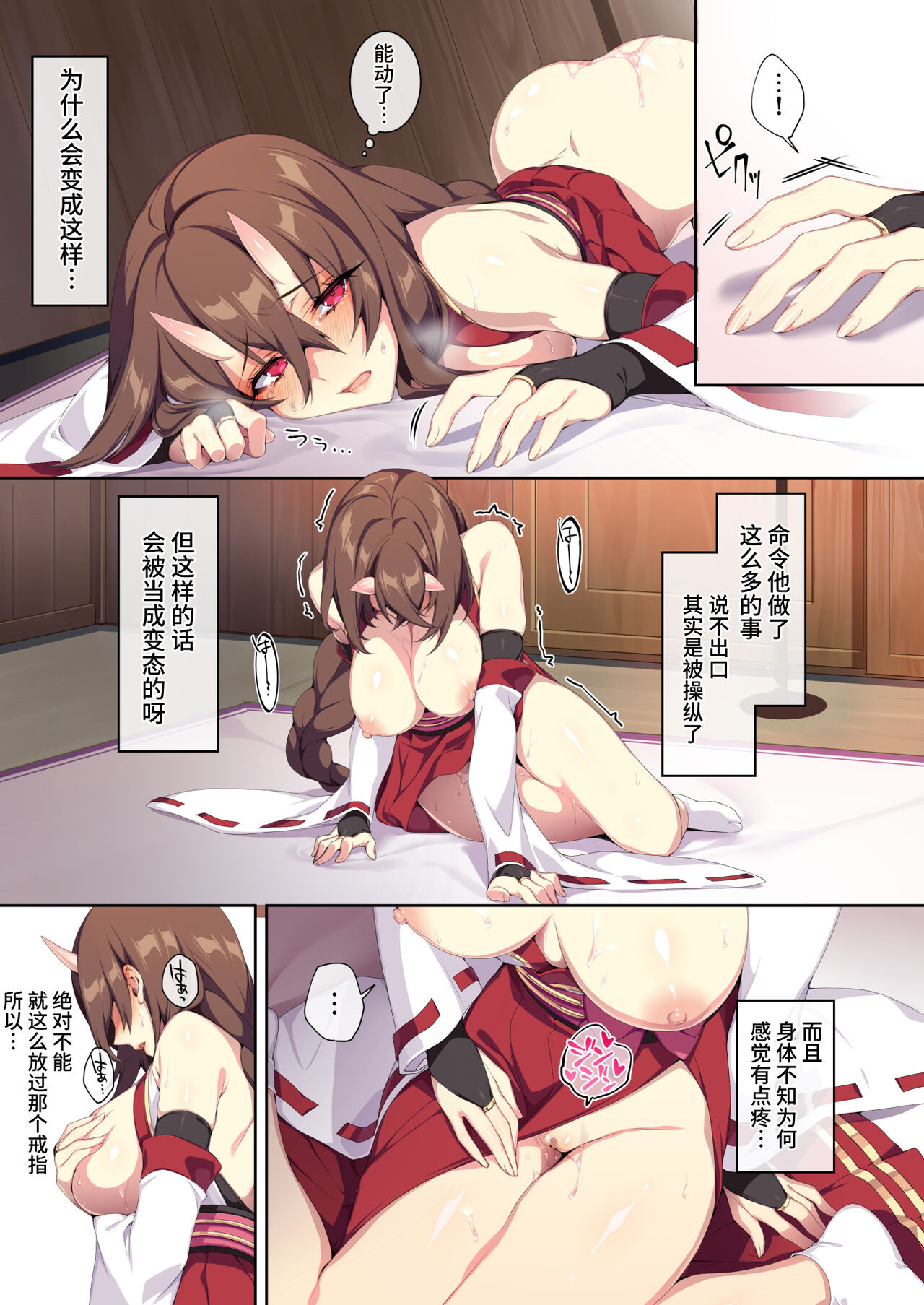 [ぷぅのぷぅぷぅぷぅ (ぷぅ崎ぷぅ奈)] 人付き合いが苦手な未亡人の雪女さんと呪いの指輪2 [DL版] [牛肝菌汉化] imagen número 36