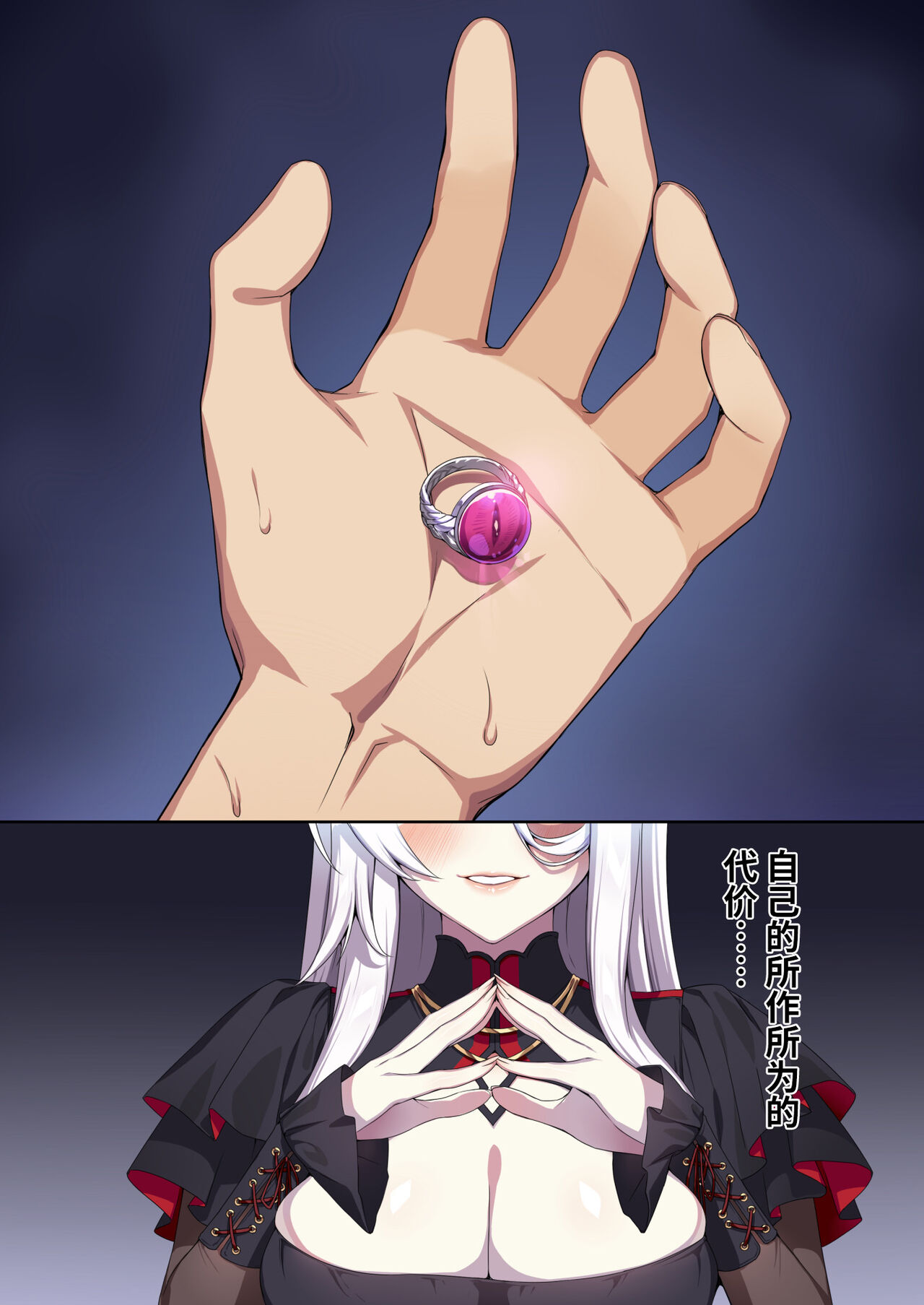 [ぷぅのぷぅぷぅぷぅ (ぷぅ崎ぷぅ奈)] 人付き合いが苦手な未亡人の雪女さんと呪いの指輪2 [DL版] [牛肝菌汉化] imagen número 91