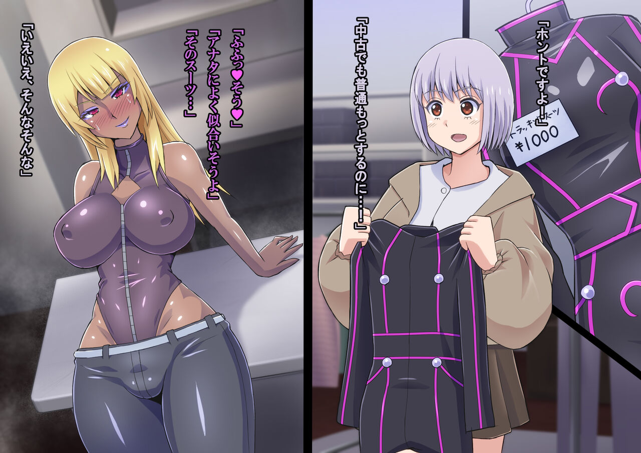 魔装のイザナイ〜Dark Suit Invent〜Case.01 imagen número 16