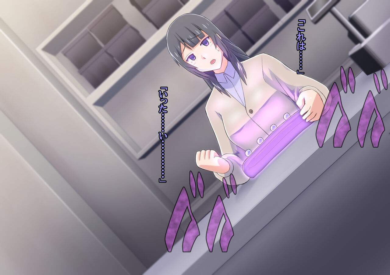 魔装のイザナイ〜Dark Suit Invent〜Case.01 imagen número 39