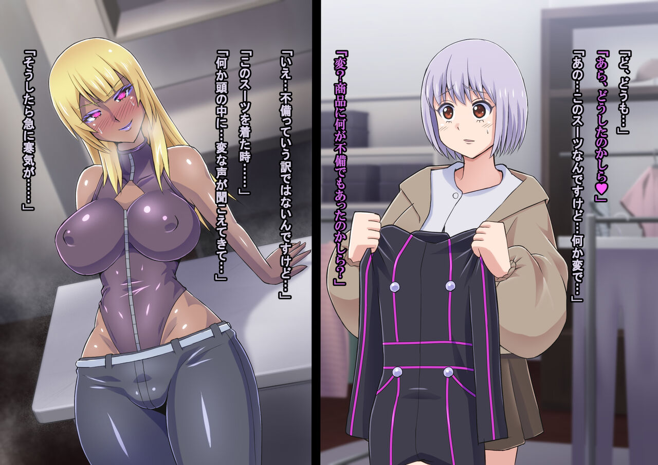 魔装のイザナイ〜Dark Suit Invent〜Case.01 imagen número 49